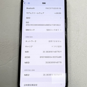 【1円出品】iPhone11Pro 64GB/シルバー SIMロックあり docomo ネットワーク利用制限〇 付属品無 本体のみの画像10