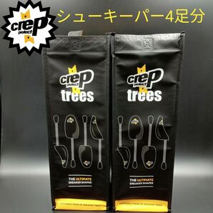 Crep Protect クレップ プロテクト シューキーパー 4足分