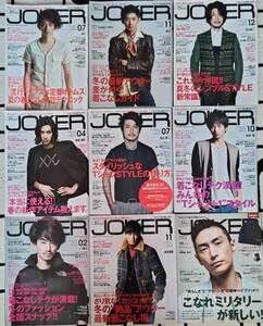 【Men’s JOKER　メンズジョーカー】9冊