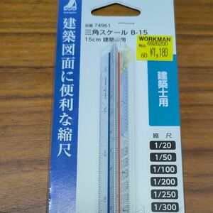 シンワ　三角スケール　新品/未使用