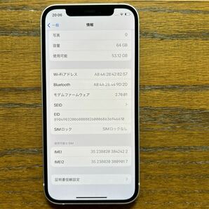 超美品 iPhone 12 ホワイトSIMフリー本体 64GB 即決 送料無料 バッテリー87％の画像9