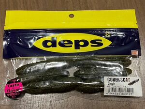 カバースキャット 3インチ #12 グリーンパンプキン デプス deps