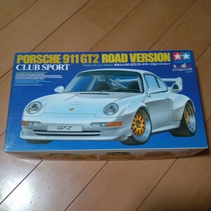 44-171 タミヤ 1/24 ポルシェ911GT2 ロードバージョン クラブスポーツ 未組立