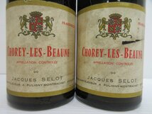 2本セット シュレイ レ ボーヌ 1971 CHOREY-LWS-BEAUNE JACQUES SELOT ワイン 未開栓 古酒 ※沈殿物有り/B35982,A38155_画像1