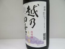 越乃四季 大吟醸 柏露酒造 23.10製造 一升 1800ml 17% 清酒 未開栓 古酒 木箱付き/A36584_画像5