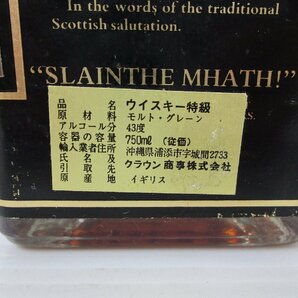 JPS 15年 ジョン プレイヤー スペシャル JOHN PLAYER SPECIAL 750ml 43% スコッチウイスキー SCOTCH WHISKY 未開栓 古酒/B33414の画像5