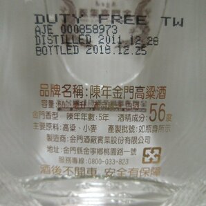 陳年 金門高梁酒 Aged KINMEN KAOLIANG LIQUOR 600ml 56% 中国酒 白酒 未開栓 古酒 箱,ミニグラス付き/C20028の画像4