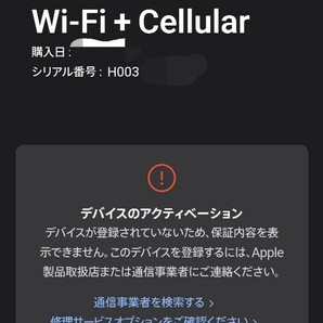 新品・未使用・未開封 iPad Air 第5世代 WiFi+Cellular SIMフリー 256GB スターライト MM743/JAの画像3