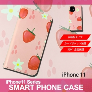 1】 iPhone11 手帳型 アイフォン ケース スマホカバー PVC レザー イラスト いちご