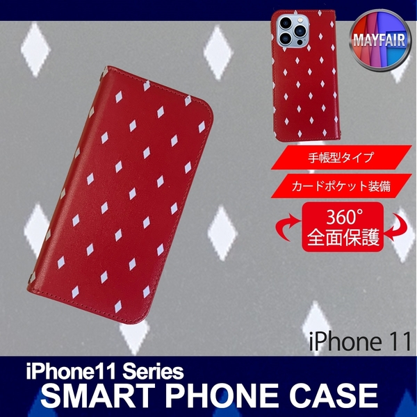 1】 iPhone11 手帳型 アイフォン ケース スマホカバー PVC レザー ダイヤ レッド