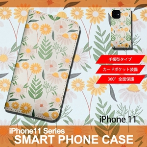 1】 iPhone11 手帳型 アイフォン ケース スマホカバー PVC レザー 花柄 イラスト 花5