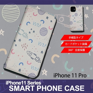 1】 iPhone11 Pro 手帳型 アイフォン ケース スマホカバー PVC レザー イラスト ロケット