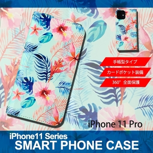 1】 iPhone11 Pro 手帳型 アイフォン ケース スマホカバー PVC レザー 花柄 イラスト 花4