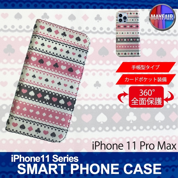 1】 iPhone11 Pro Max 手帳型 アイフォン ケース スマホカバー PVC レザー オリジナル パターン2