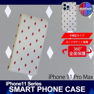 1】 iPhone11 Pro Max 手帳型 アイフォン ケース スマホカバー PVC レザー ダイヤ ホワイト