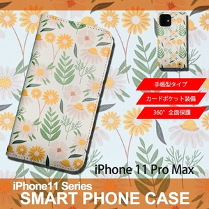 1】 iPhone11 Pro Max 手帳型 アイフォン ケース スマホカバー PVC レザー 花柄 イラスト 花5