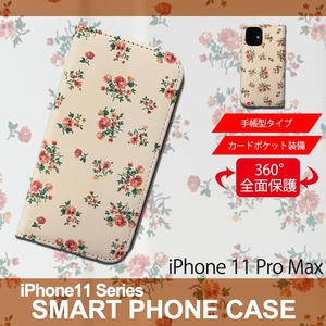 1】 iPhone11 Pro Max 手帳型 アイフォン ケース スマホカバー PVC レザー 花柄 ベージュ