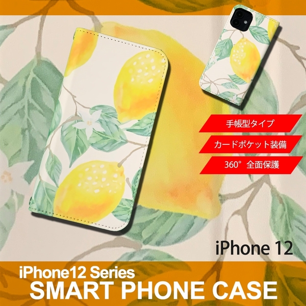 1】 iPhone12 手帳型 アイフォン ケース スマホカバー PVC レザー イラスト レモン 大
