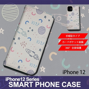 1】 iPhone12 手帳型 アイフォン ケース スマホカバー PVC レザー イラスト ロケット