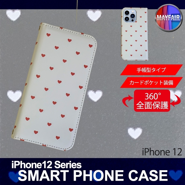 1】 iPhone12 手帳型 アイフォン ケース スマホカバー PVC レザー ハート3 ホワイト