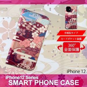 1】 iPhone12 手帳型 アイフォン ケース スマホカバー PVC レザー 和柄 桜 紫