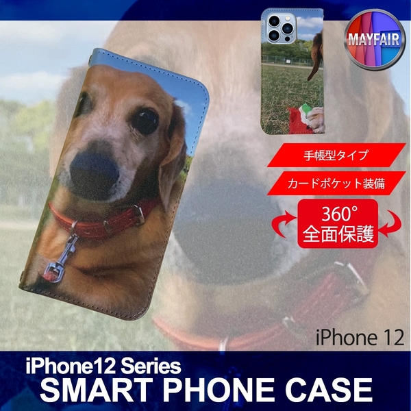 1】 iPhone12 手帳型 アイフォン ケース スマホカバー PVC レザー 犬3