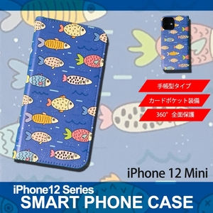 1】 iPhone12 Mini 手帳型 アイフォン ケース スマホカバー PVC レザー イラスト フィッシュ 魚