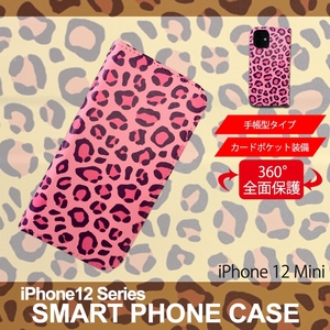 1】 iPhone12 Mini 手帳型 アイフォン ケース スマホカバー PVC レザー アニマル柄 ヒョウ柄 ピンク