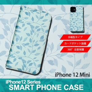 1】 iPhone12 Mini 手帳型 アイフォン ケース スマホカバー PVC レザー イラスト 葉