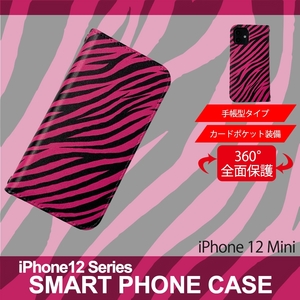 1】 iPhone12 Mini 手帳型 アイフォン ケース スマホカバー PVC レザー ゼブラ柄 ピンク
