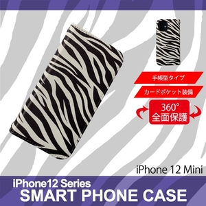 1】 iPhone12 Mini 手帳型 アイフォン ケース スマホカバー PVC レザー ゼブラ柄 ホワイト