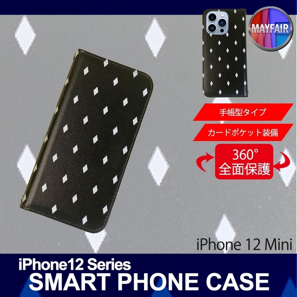 1】 iPhone12 Mini 手帳型 アイフォン ケース スマホカバー PVC レザー ダイヤ ブラック