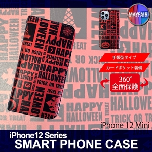 1】 iPhone12 Mini 手帳型 アイフォン ケース スマホカバー PVC レザー ハロウィーン