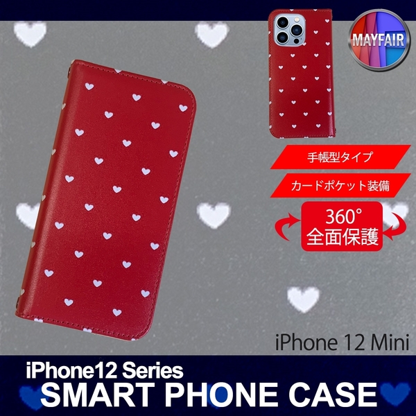 1】 iPhone12 Mini 手帳型 アイフォン ケース スマホカバー PVC レザー ハート3 レッド