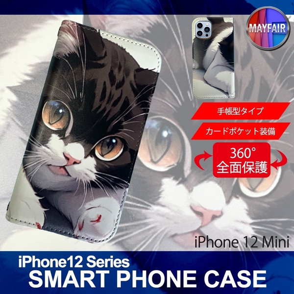 1】 iPhone12 Mini 手帳型 アイフォン ケース スマホカバー PVC レザー 猫4