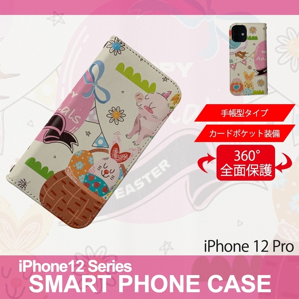 1】 iPhone12 Pro 手帳型 アイフォン ケース スマホカバー PVC レザー アニマル イラスト デザイン2