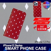 1】 iPhone12 Pro 手帳型 アイフォン ケース スマホカバー PVC レザー ダイヤ レッド_画像1