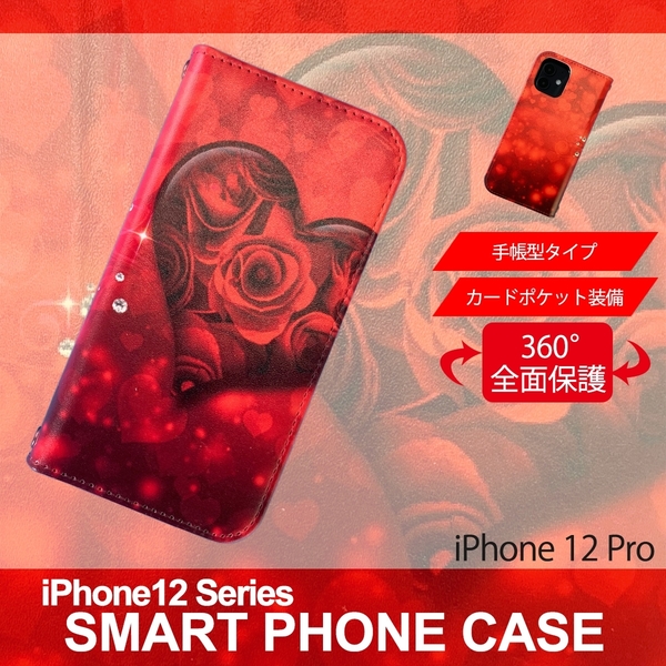 1】 iPhone12 Pro 手帳型 アイフォン ケース スマホカバー PVC レザー ハート 薔薇 イラスト