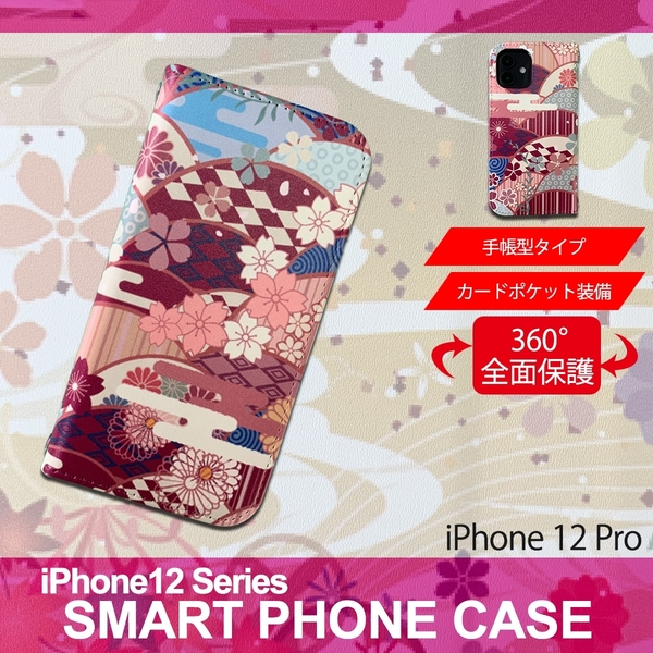 1】 iPhone12 Pro 手帳型 アイフォン ケース スマホカバー PVC レザー 和柄 桜 紫