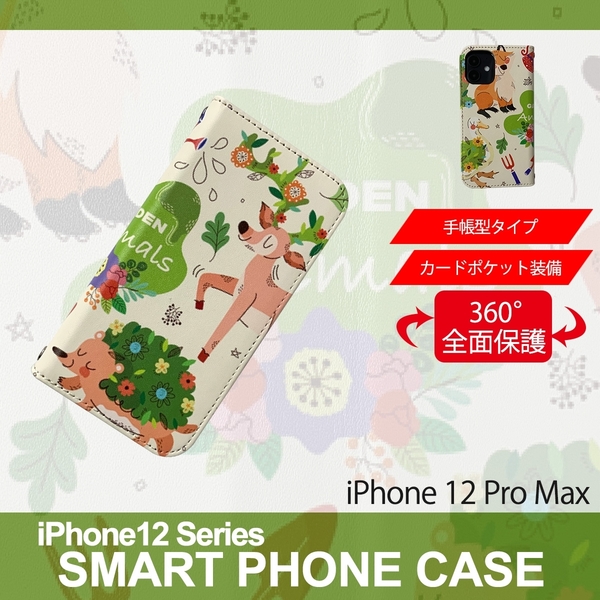 1】 iPhone12 Pro Max 手帳型 アイフォン ケース スマホカバー PVC レザー アニマル イラスト デザイン3