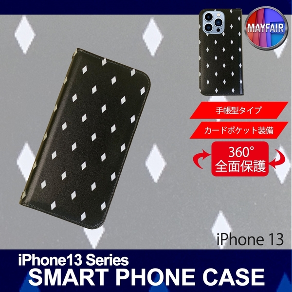 1】 iPhone13 手帳型 アイフォン ケース スマホカバー PVC レザー ダイヤ ブラック