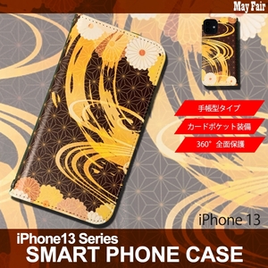 1】 iPhone13 手帳型 アイフォン ケース スマホカバー PVC レザー 和柄 菊模様 茶