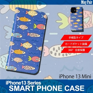 1】 iPhone13 Mini 手帳型 アイフォン ケース スマホカバー PVC レザー イラスト フィッシュ 魚