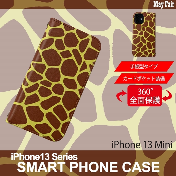 1】 iPhone13 Mini 手帳型 アイフォン ケース スマホカバー PVC レザー アニマル柄 キリン
