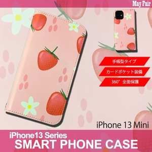 1】 iPhone13 Mini 手帳型 アイフォン ケース スマホカバー PVC レザー イラスト いちご