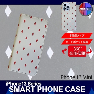 1】 iPhone13 Mini 手帳型 アイフォン ケース スマホカバー PVC レザー ダイヤ ホワイト