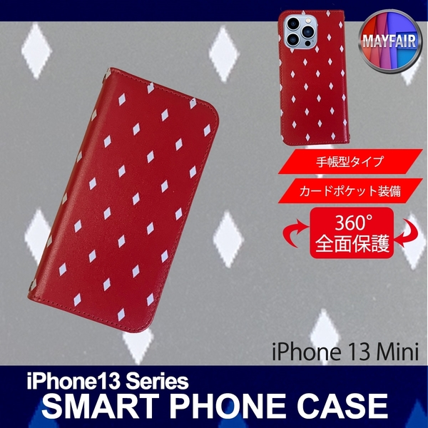 1】 iPhone13 Mini 手帳型 アイフォン ケース スマホカバー PVC レザー ダイヤ レッド