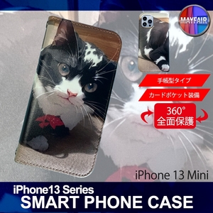 1】 iPhone13 Mini 手帳型 アイフォン ケース スマホカバー PVC レザー 猫3