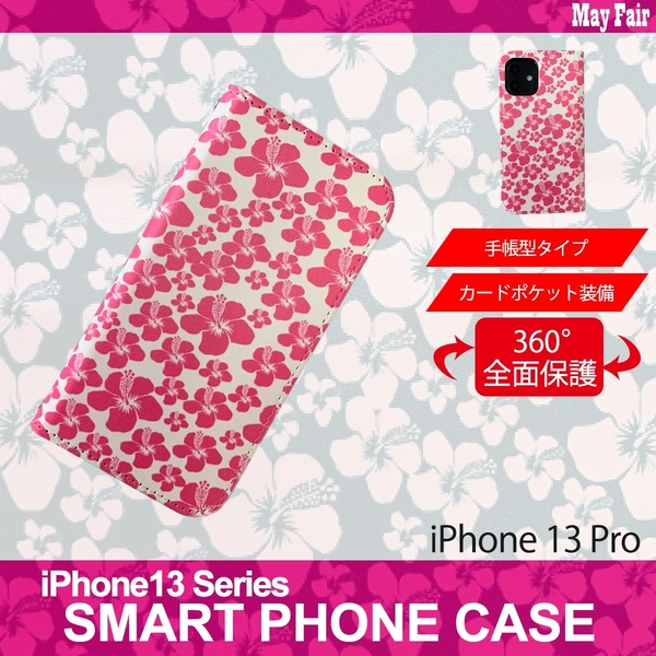1】 iPhone13 Pro 手帳型 アイフォン ケース スマホカバー PVC レザー ハイビスカス ピンク ホワイト