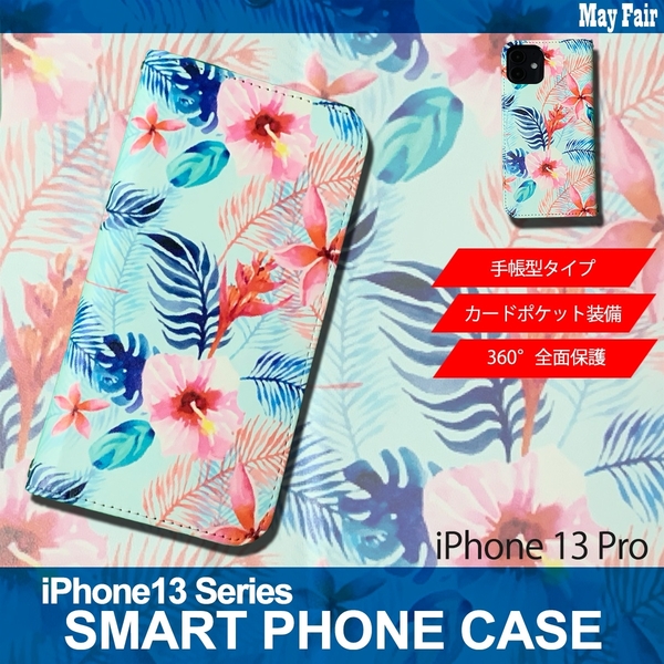 1】 iPhone13 Pro 手帳型 アイフォン ケース スマホカバー PVC レザー 花柄 イラスト 花4